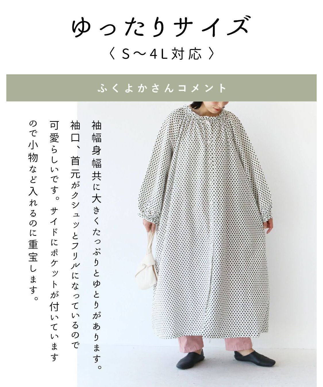 サンポクシェル sanpo kuschel 【羽織っても使える レトロな水玉ワンピース】