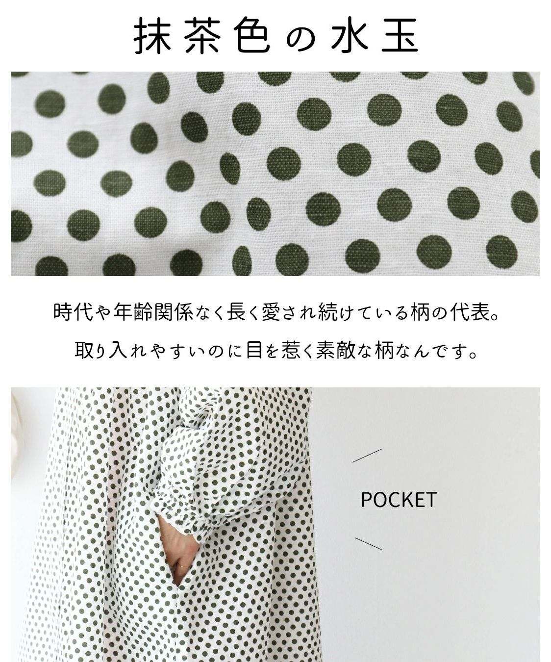 サンポクシェル sanpo kuschel 【羽織っても使える レトロな水玉ワンピース】