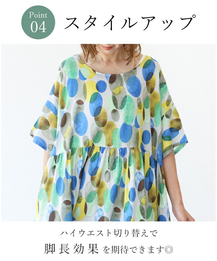 サンポクシェル sanpo kuschel 一枚着るだけ解決ワンピース