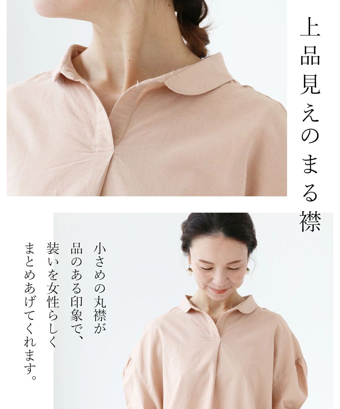 サンポクシェル sanpo kuschel 【丸襟プルオーバーチュニック 】