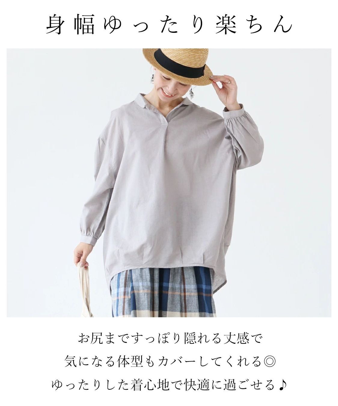 サンポクシェル sanpo kuschel 【丸襟プルオーバーチュニック 】