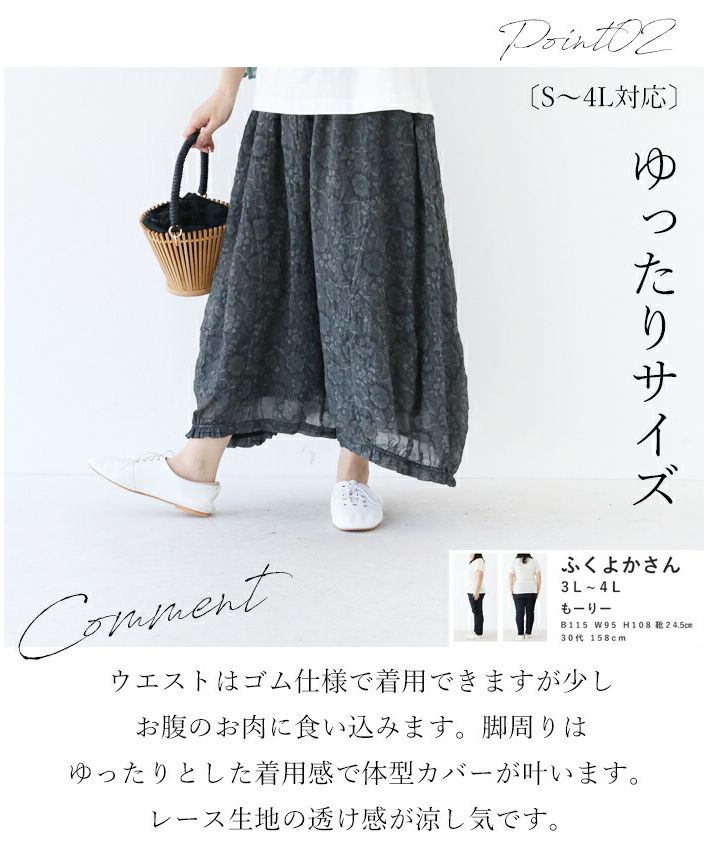 サンポクシェル sanpo kuschel 重ねる美しさ 花バルーンパンツ