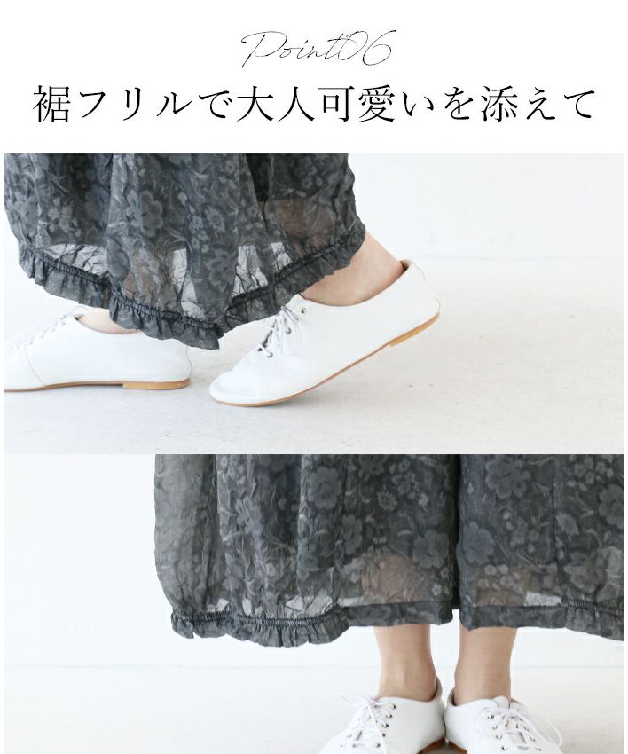サンポクシェル sanpo kuschel 重ねる美しさ 花バルーンパンツ
