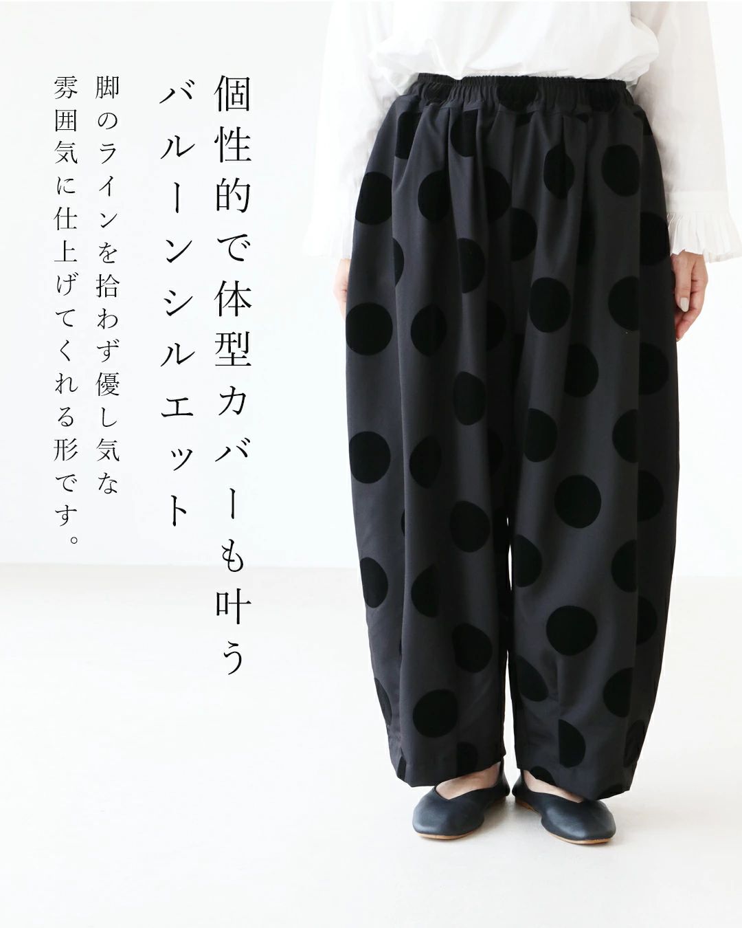 サンポクシェル sanpo kuschel 【上品ドットパンツ】 （ブラック） ブラック