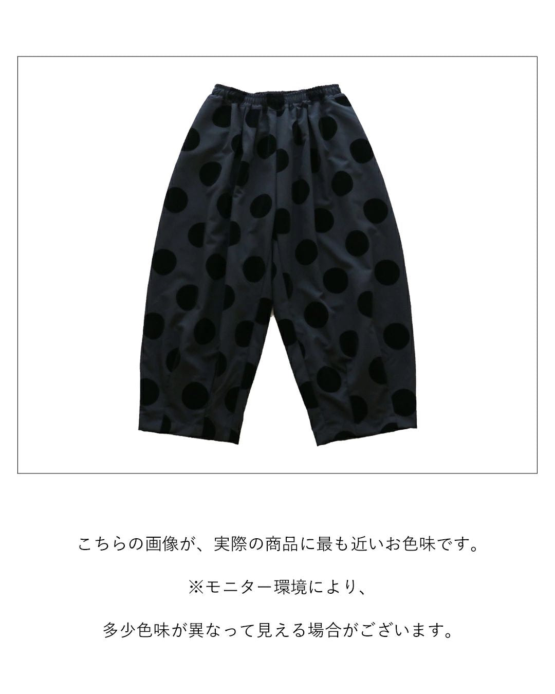 サンポクシェル sanpo kuschel 【上品ドットパンツ】 （ブラック） ブラック
