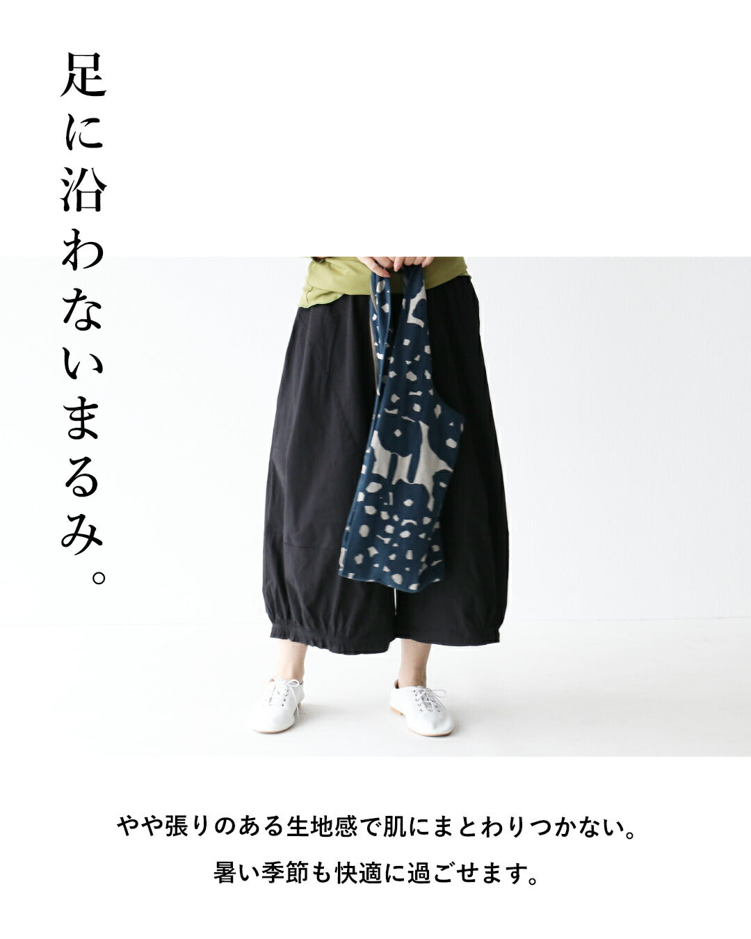 "Sanpo Kuschel stretch pants offer exceptional comfort."