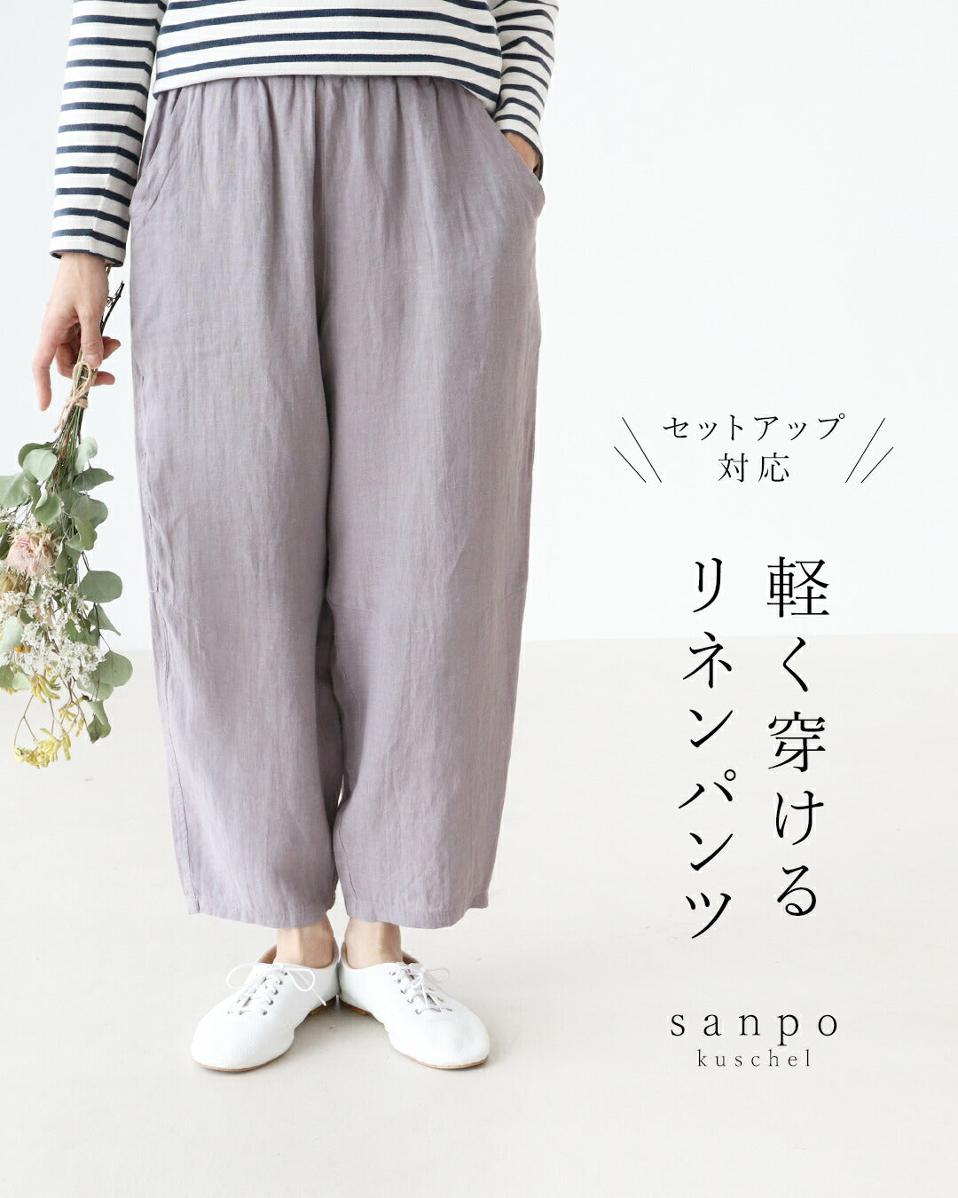 Sanpo Kuschel Lightweight Linen Pants