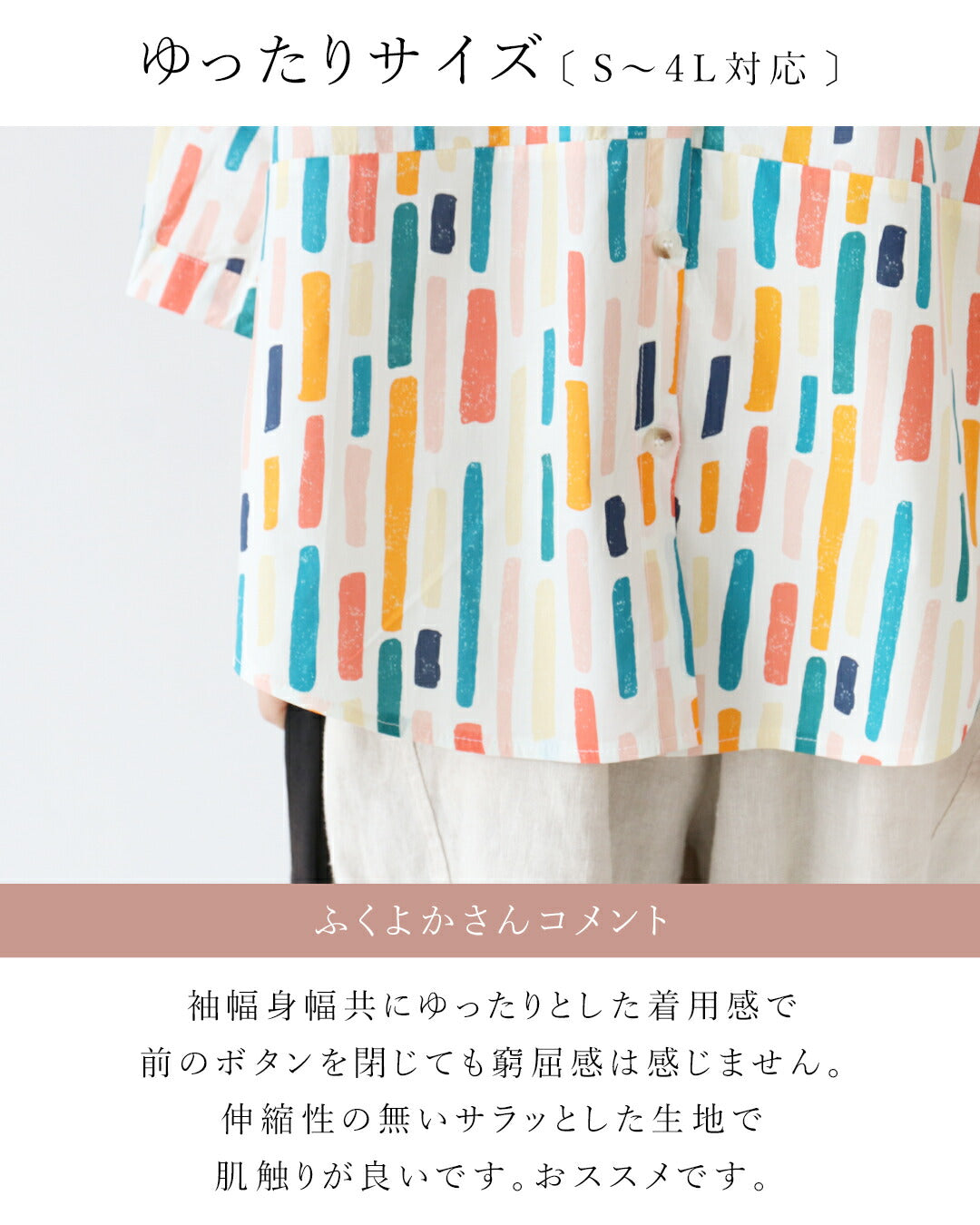 サンポクシェル sanpo kuschel 気分が上がるレトロカラーシャツ （ホワイト） ホワイト
