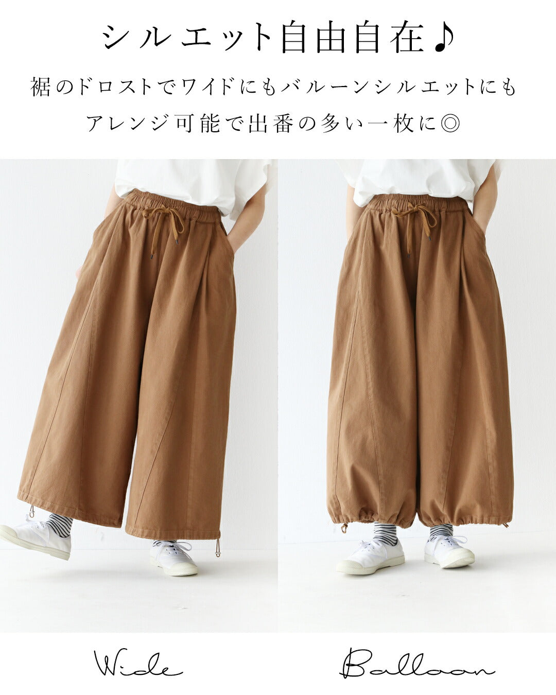 サンポクシェル sanpo kuschel 下半身カバー最強シルエット自在ワイドパンツ （ブラウン） ブラウン