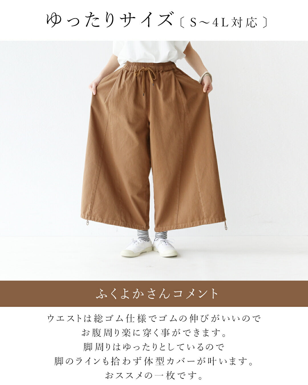 サンポクシェル sanpo kuschel 下半身カバー最強シルエット自在ワイドパンツ （ブラウン） ブラウン