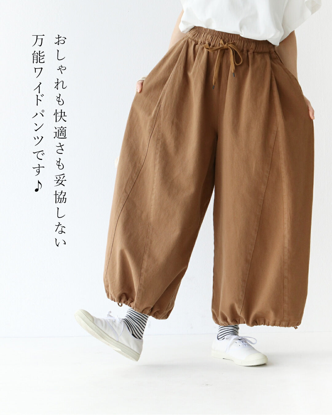 サンポクシェル sanpo kuschel 下半身カバー最強シルエット自在ワイドパンツ （ブラウン） ブラウン