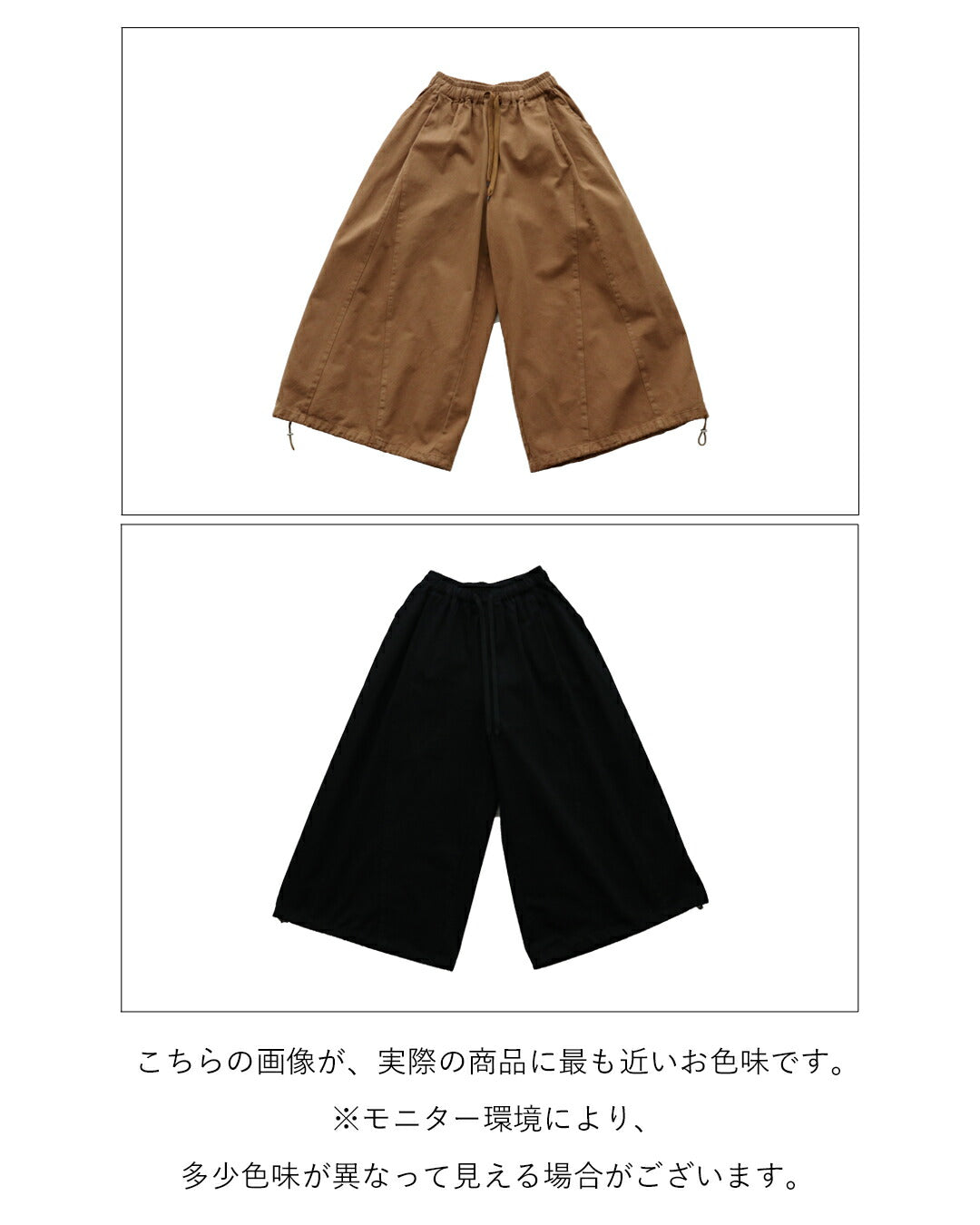 サンポクシェル sanpo kuschel 下半身カバー最強シルエット自在ワイドパンツ （ブラウン） ブラウン