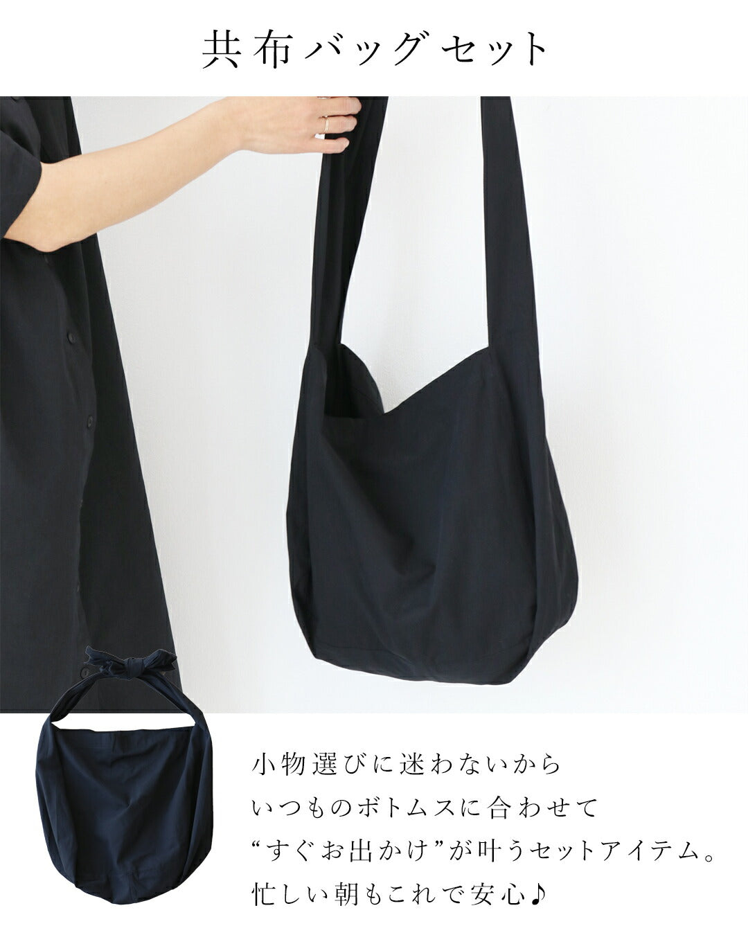 サンポクシェル sanpo kuschel 迷わずぴったり！お出かけセット （ブラック） ブラック