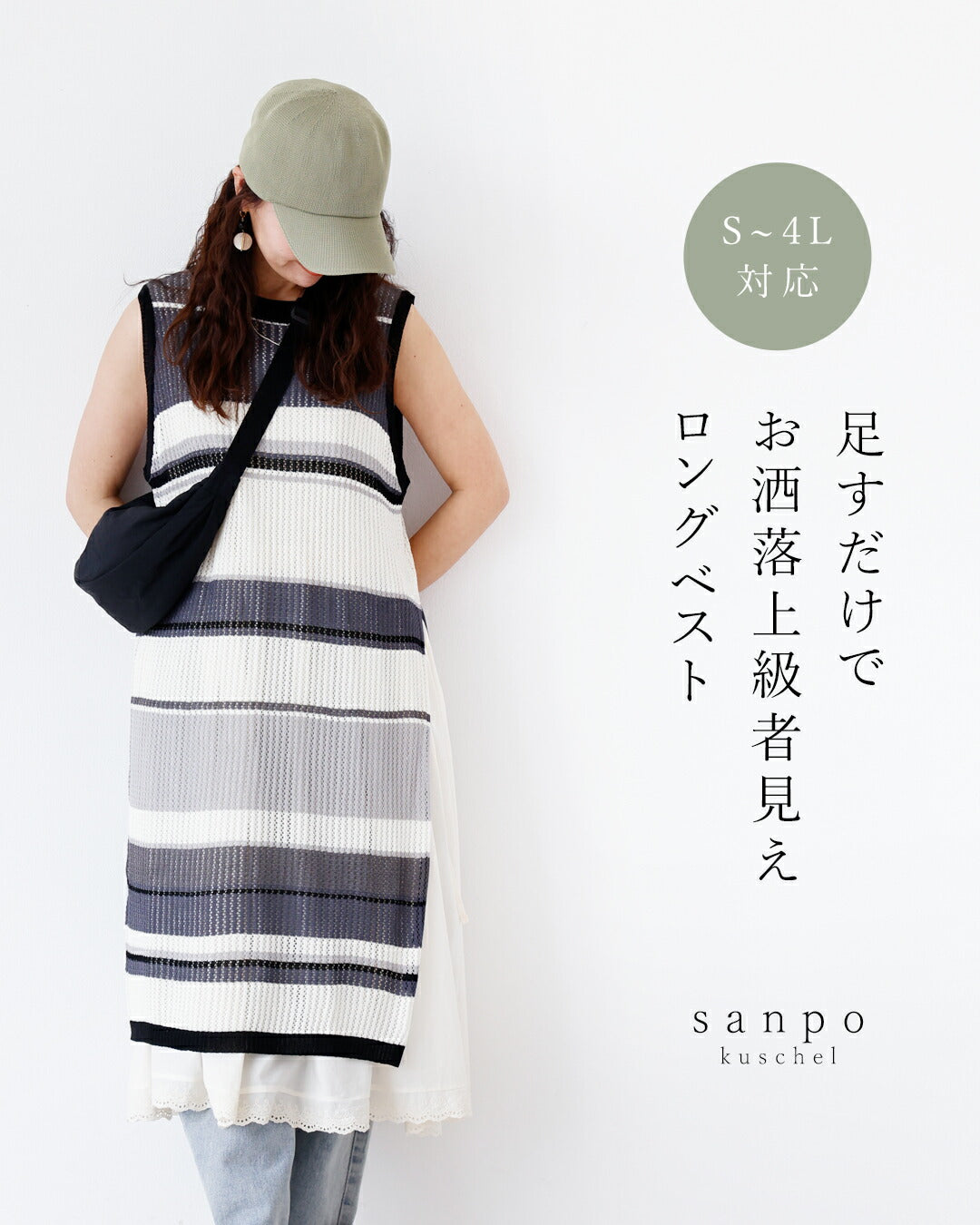 サンポクシェル sanpo kuschel 足すだけでお洒落上級者見えロングベスト （ブラック） ブラック