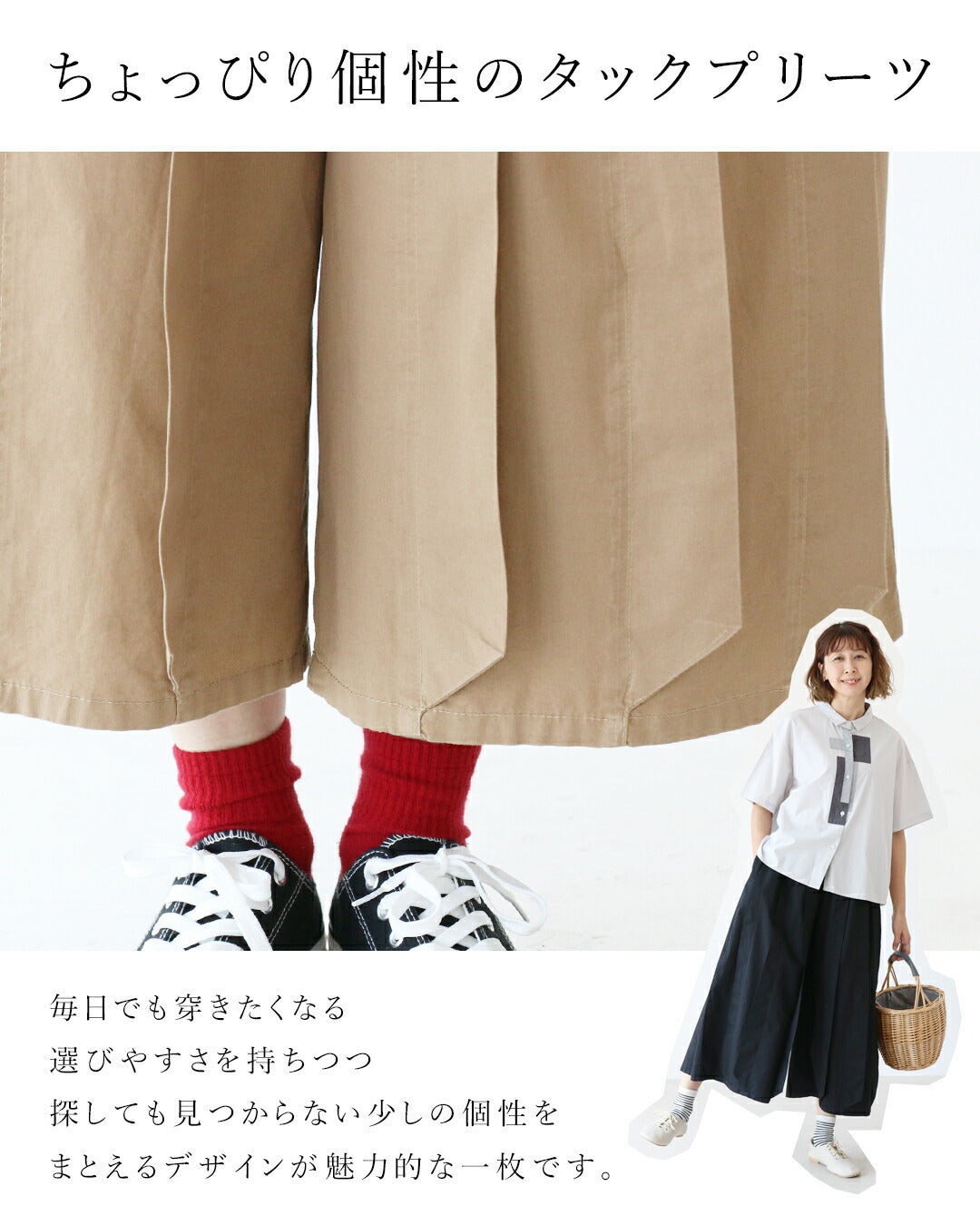 サンポクシェル sanpo kuschel ちょっぴり個性のタックプリーツパンツ （ベージュ） ベージュ