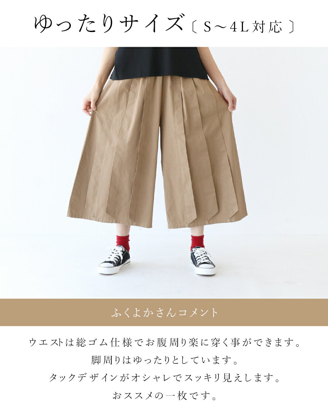 サンポクシェル sanpo kuschel ちょっぴり個性のタックプリーツパンツ （ベージュ） ベージュ