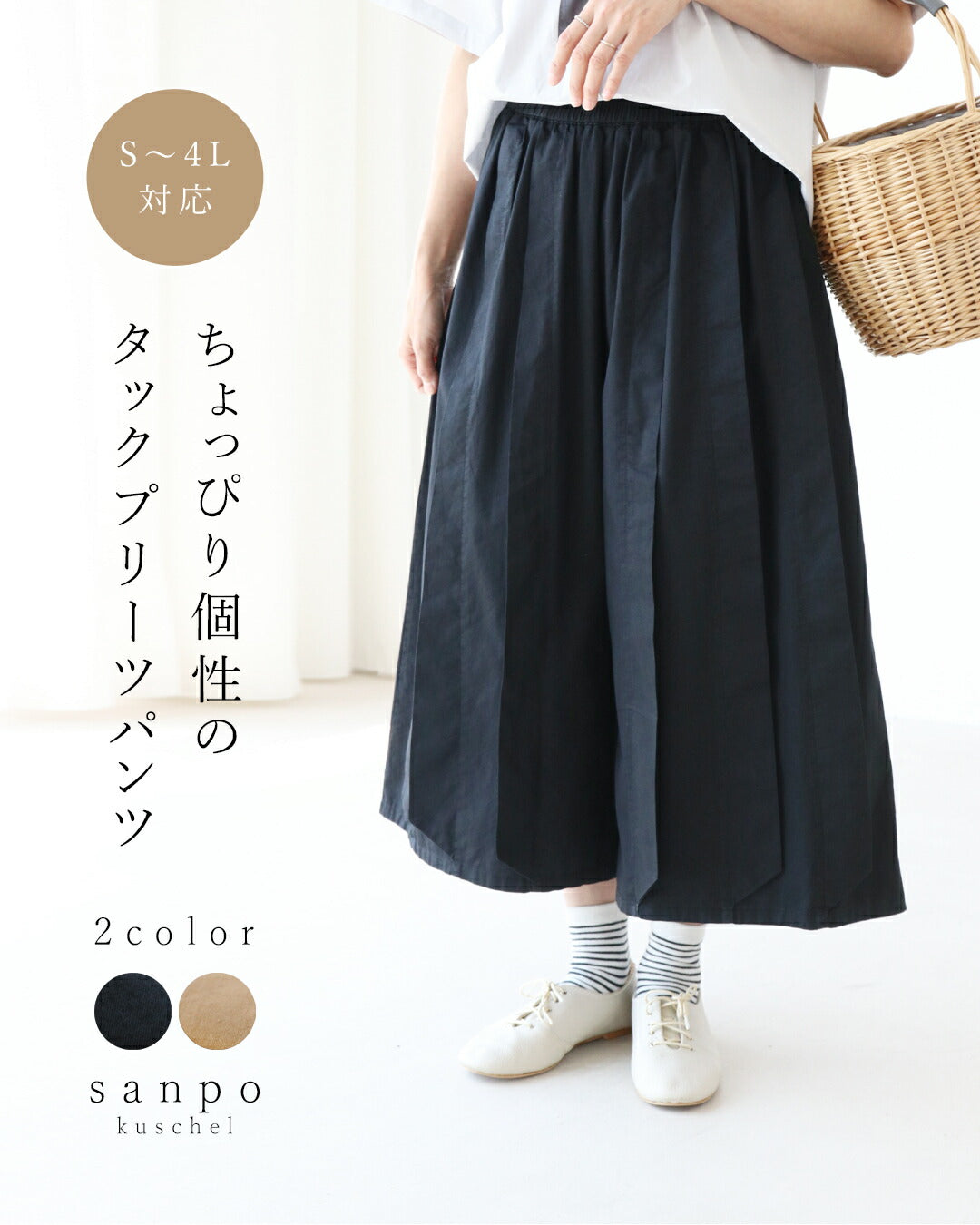 サンポクシェル sanpo kuschel ちょっぴり個性のタックプリーツパンツ （ベージュ） ベージュ