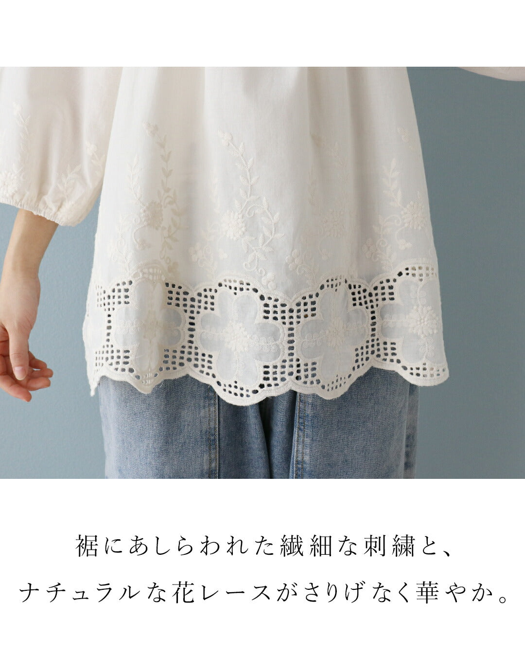 サンポクシェル sanpo kuschel レースと刺繍のやさしさをまとう一枚トップス （アイボリー） アイボリー