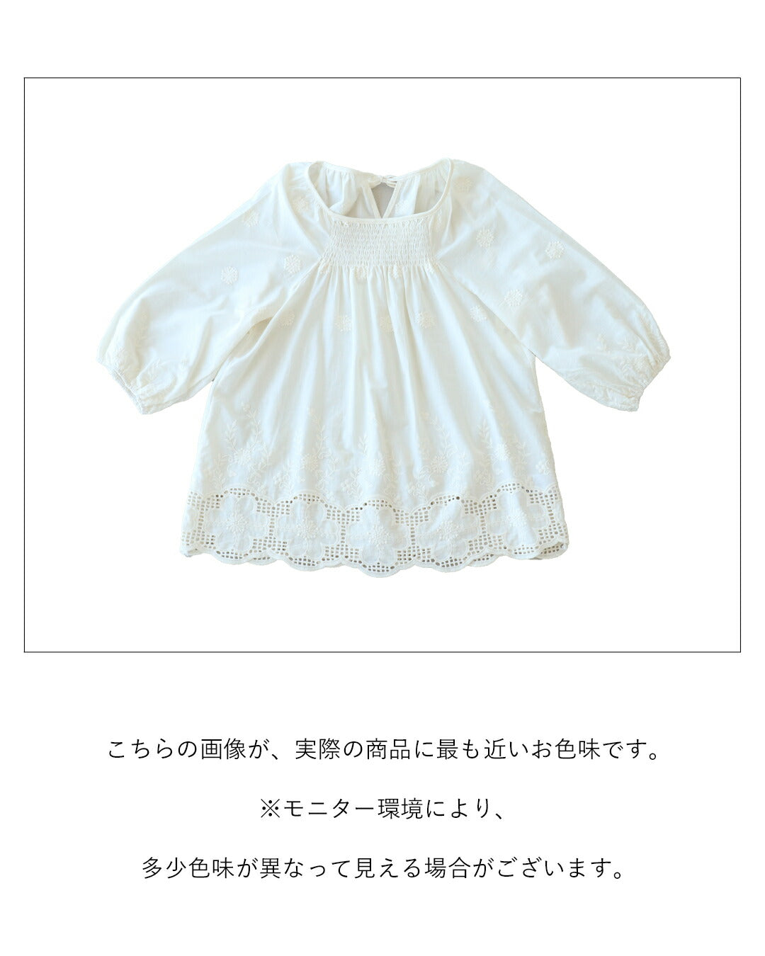 サンポクシェル sanpo kuschel レースと刺繍のやさしさをまとう一枚トップス （アイボリー） アイボリー