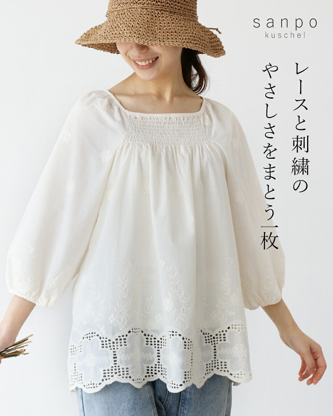 サンポクシェル sanpo kuschel レースと刺繍のやさしさをまとう一枚トップス （アイボリー） アイボリー