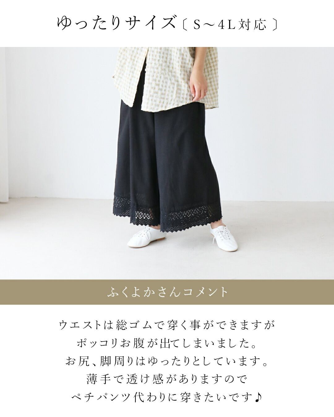 サンポクシェル sanpo kuschel 足元華やか 裾レースパンツ （アイボリー） アイボリー