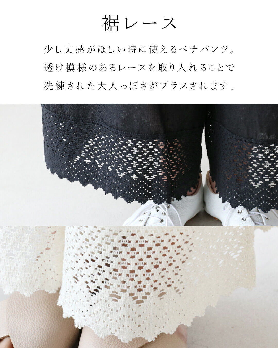 サンポクシェル sanpo kuschel 足元華やか 裾レースパンツ （アイボリー） アイボリー