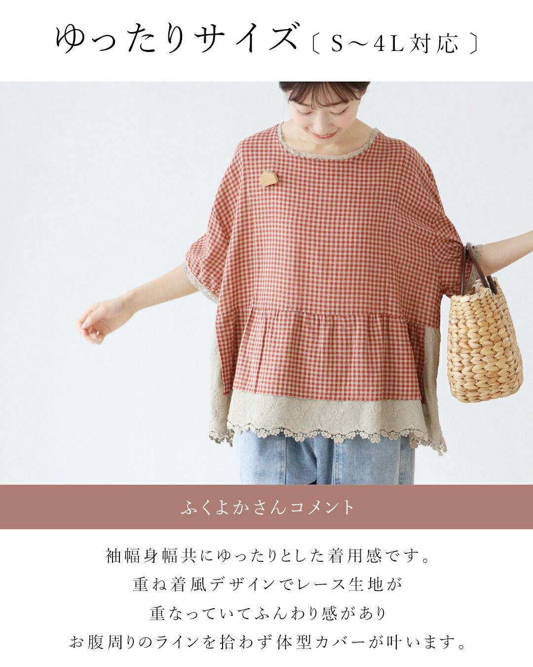 サンポクシェル sanpo kuschel 大人ギンガムに重ねるレーストップス （レッド） レッド