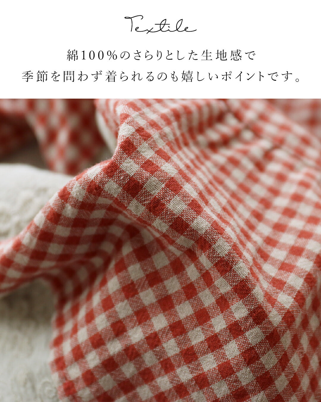 サンポクシェル sanpo kuschel 大人ギンガムに重ねるレーストップス （レッド） レッド