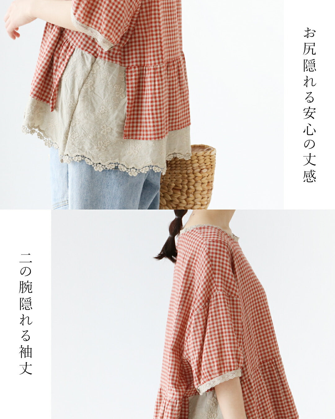 サンポクシェル sanpo kuschel 大人ギンガムに重ねるレーストップス （レッド） レッド