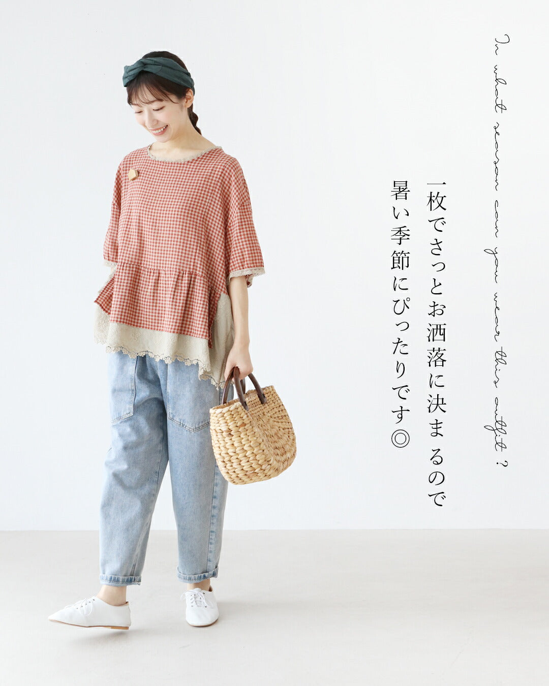 サンポクシェル sanpo kuschel 大人ギンガムに重ねるレーストップス （レッド） レッド