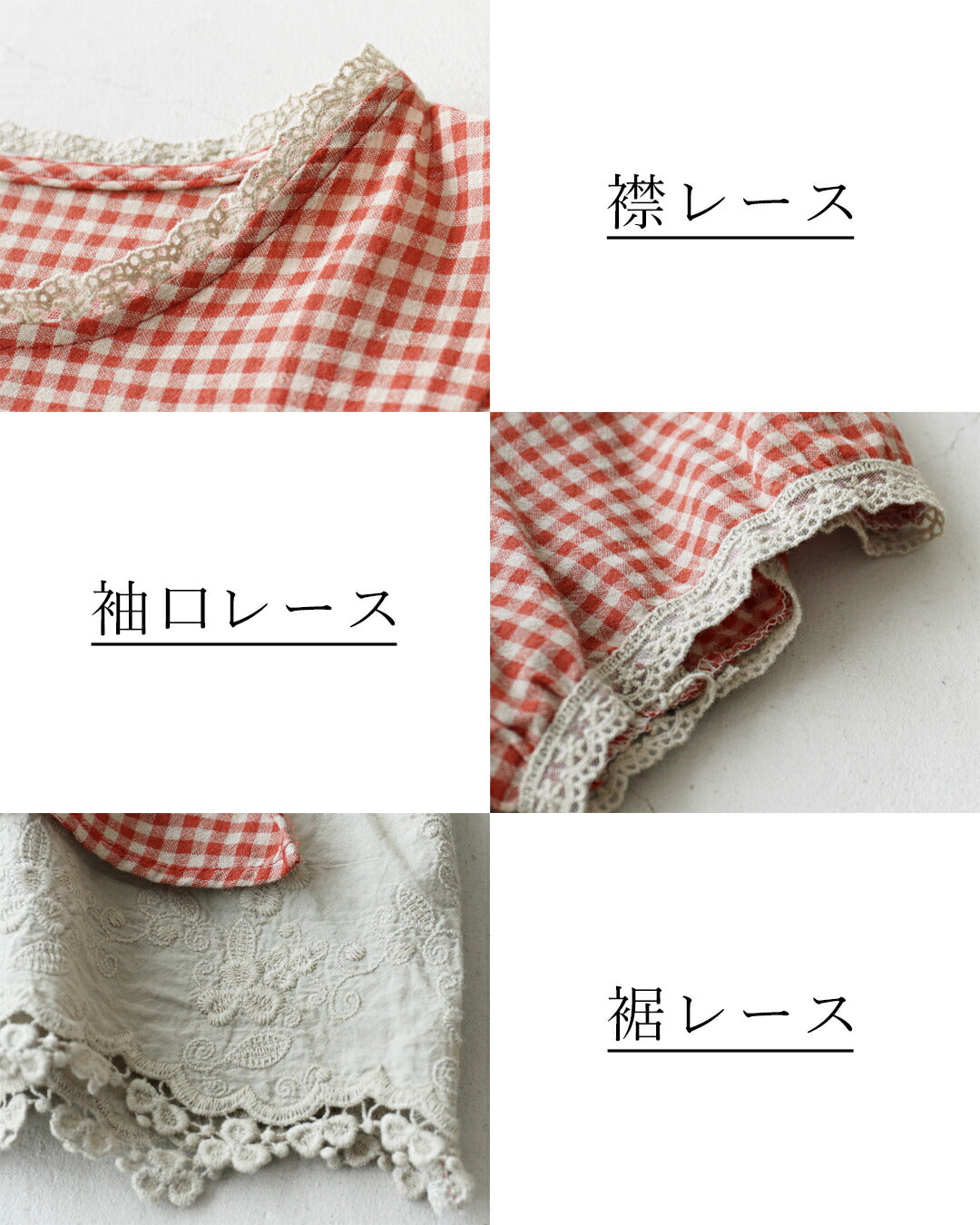 サンポクシェル sanpo kuschel 大人ギンガムに重ねるレーストップス （レッド） レッド