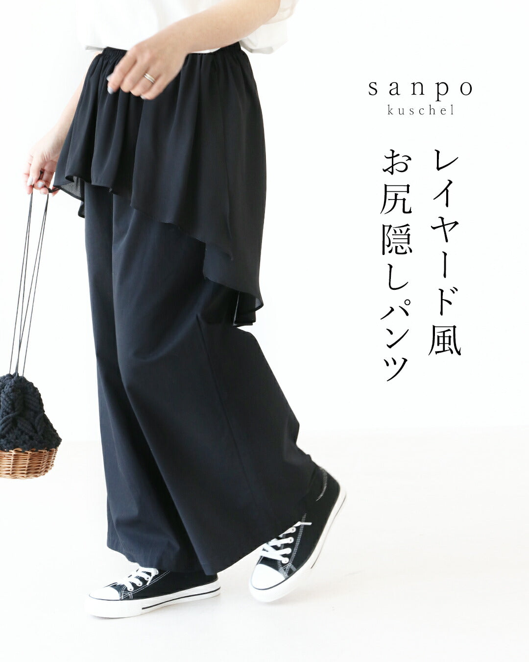 サンポクシェル sanpo kuschel レイヤード風お尻隠しパンツ （ブラック） ブラック