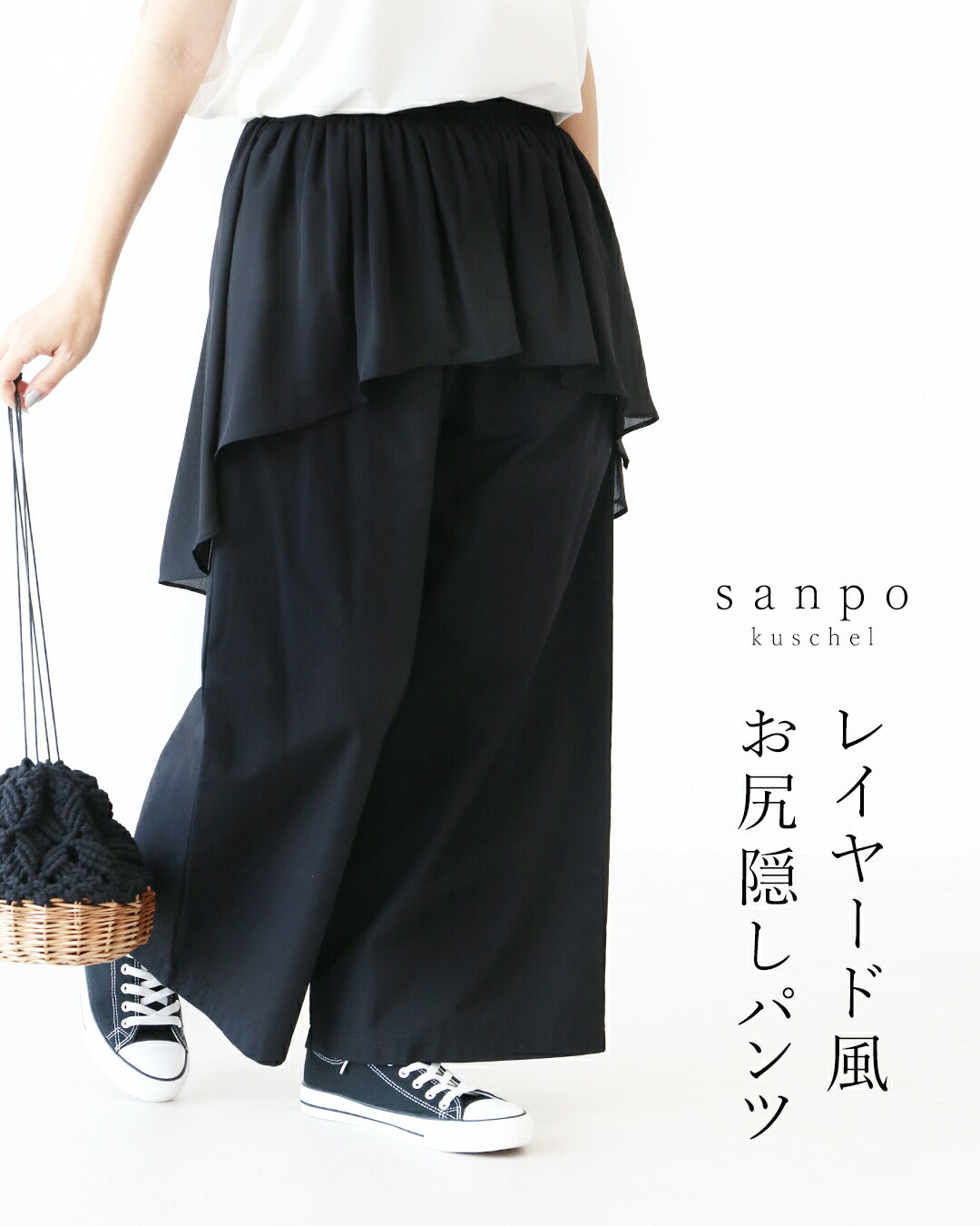 サンポクシェル sanpo kuschel レイヤード風お尻隠しパンツ （ブラック） ブラック