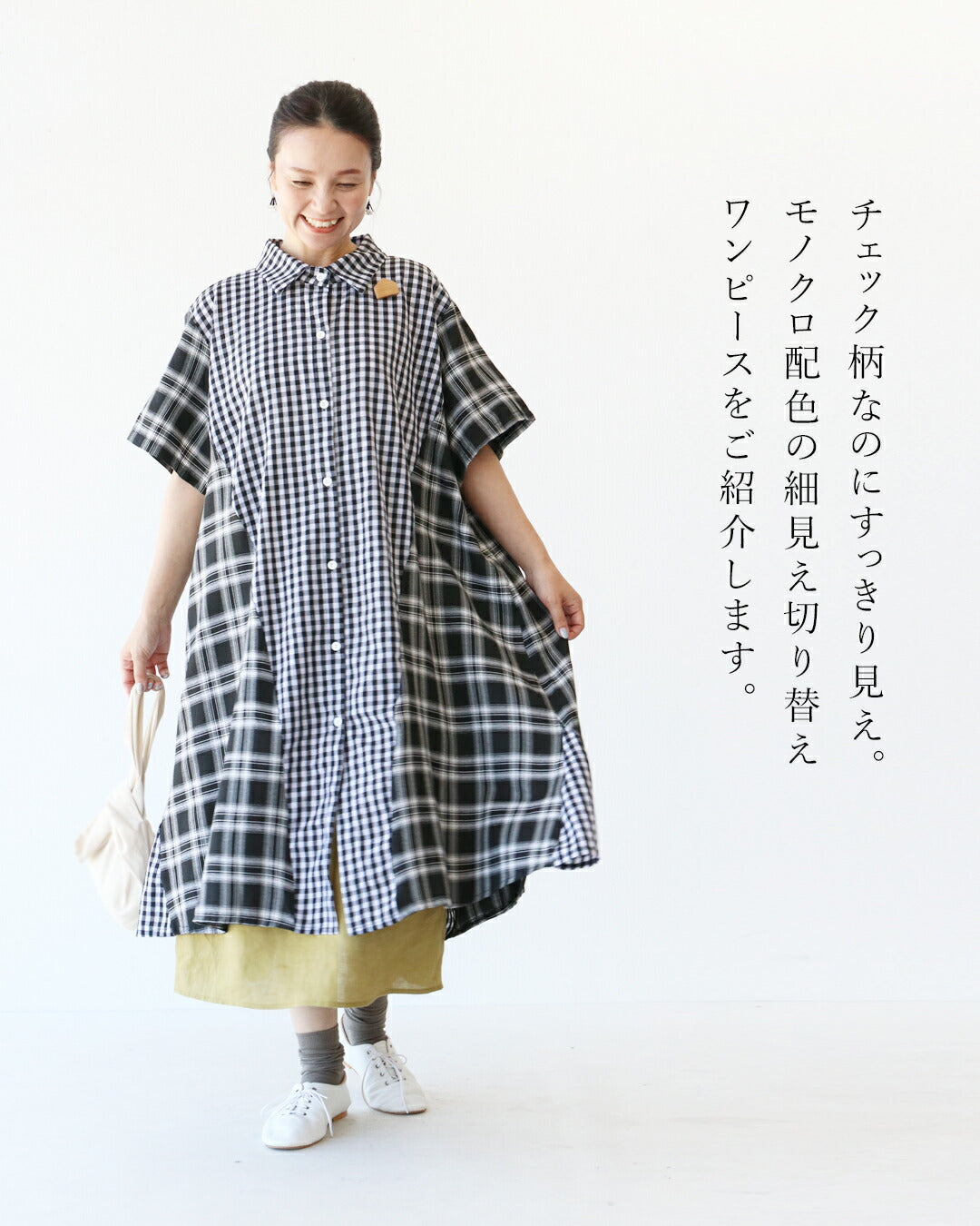 サンポクシェル sanpo kuschel チェックで遊ぶ細見え切替えワンピース （ブラック×ホワイト） ブラック×ホワイト