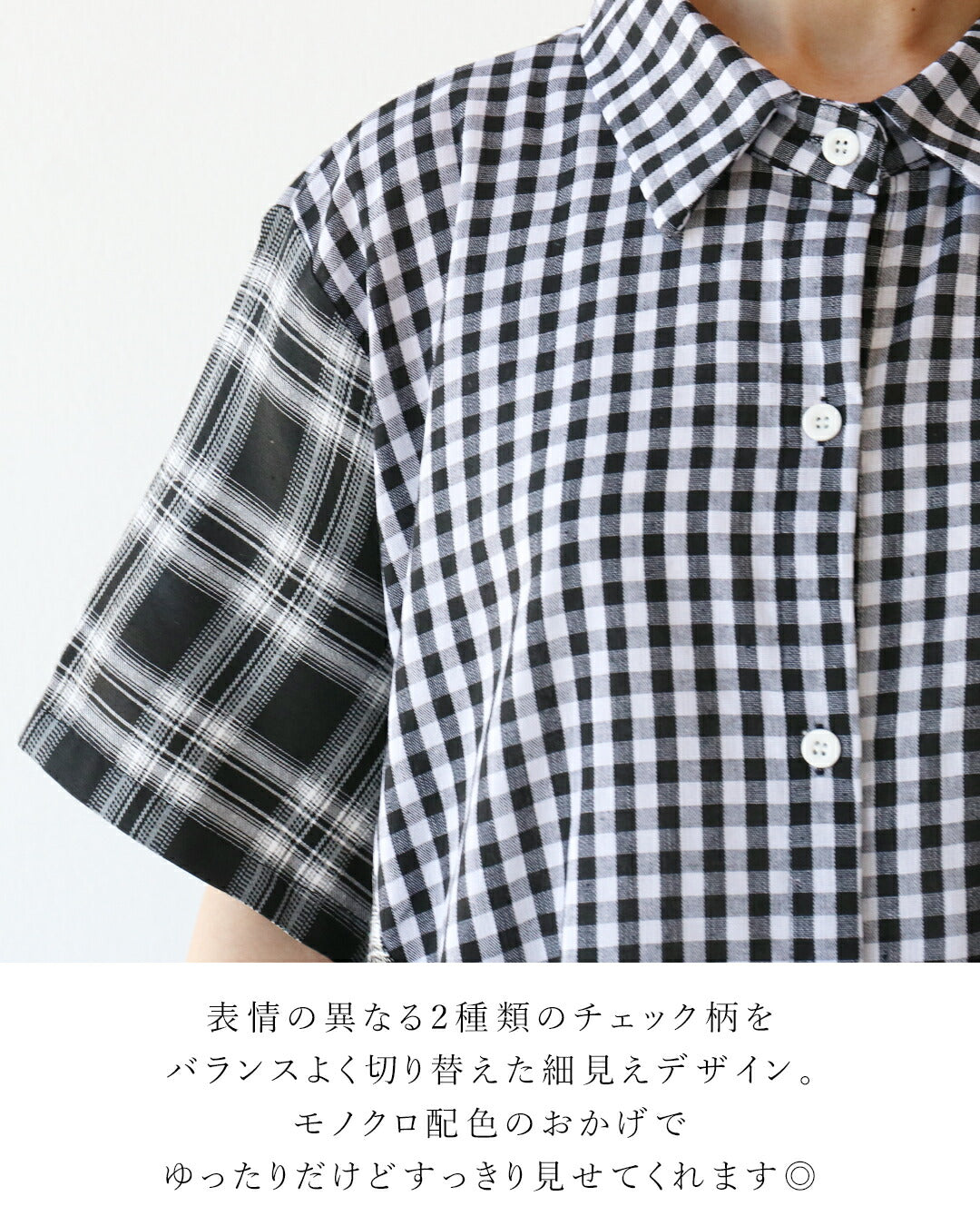 サンポクシェル sanpo kuschel チェックで遊ぶ細見え切替えワンピース （ブラック×ホワイト） ブラック×ホワイト
