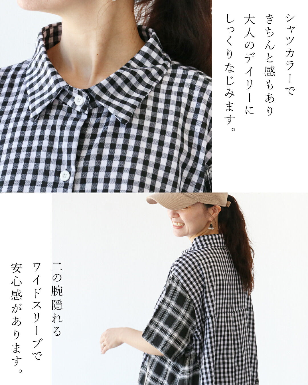 サンポクシェル sanpo kuschel チェックで遊ぶ細見え切替えワンピース （ブラック×ホワイト） ブラック×ホワイト