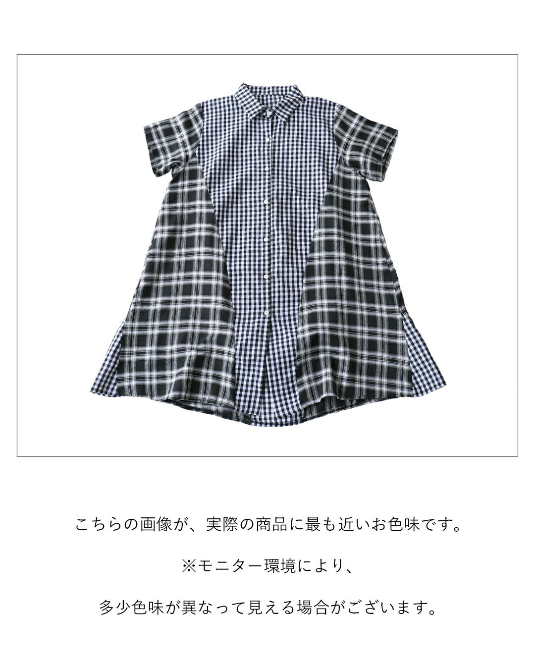 サンポクシェル sanpo kuschel チェックで遊ぶ細見え切替えワンピース （ブラック×ホワイト） ブラック×ホワイト