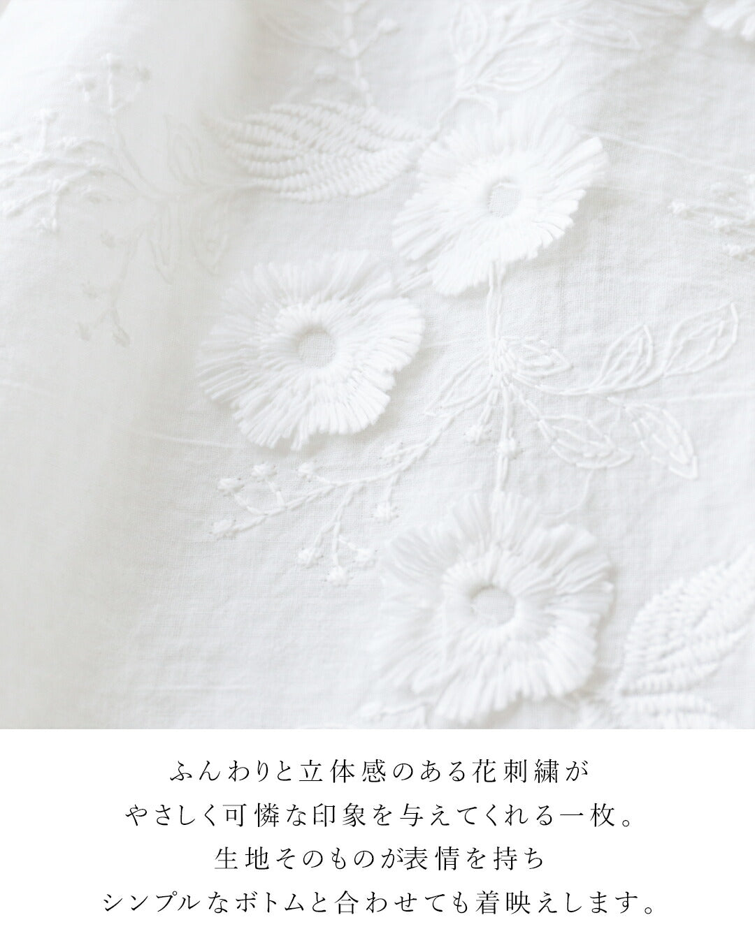 サンポクシェル sanpo kuschel ひとめぼれ立体花刺繍トップス （ホワイト） ホワイト