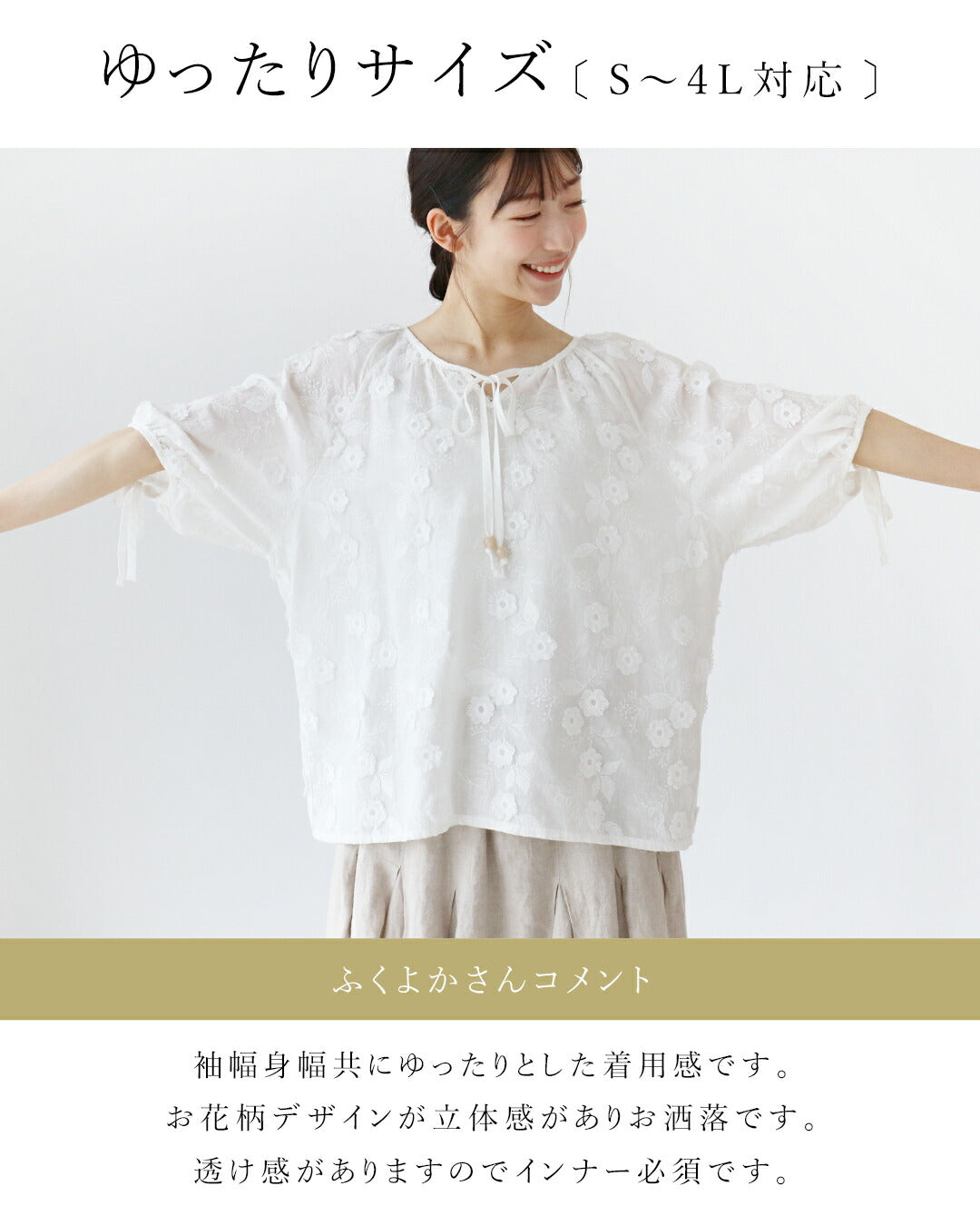 サンポクシェル sanpo kuschel ひとめぼれ立体花刺繍トップス （ホワイト） ホワイト
