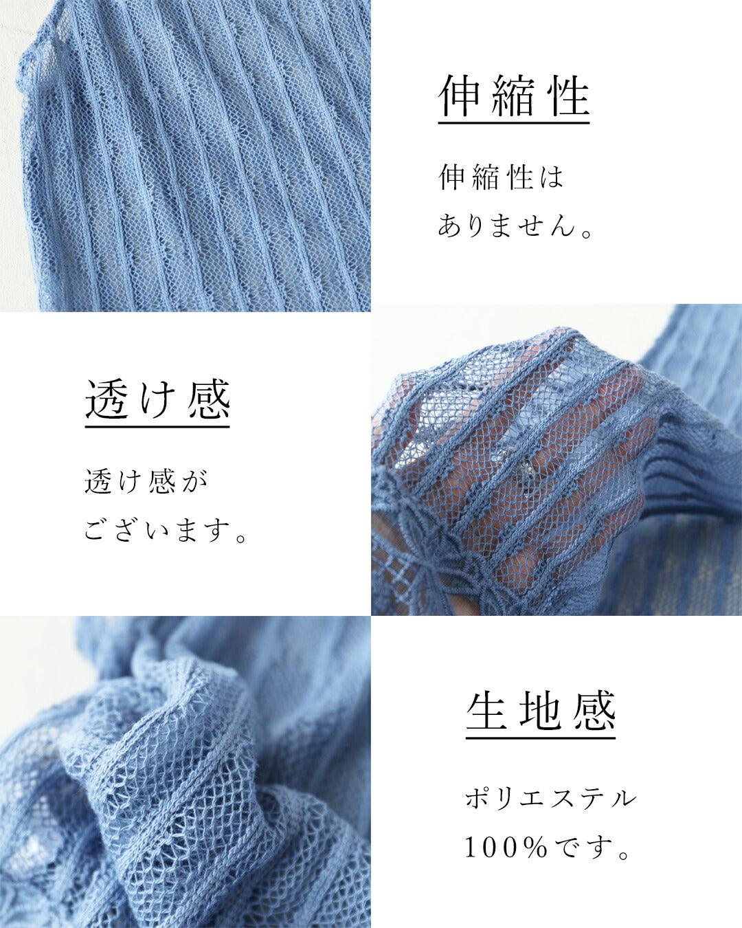サンポクシェル sanpo kuschel 編みとレースの涼しげベスト （ブルー） ブルー