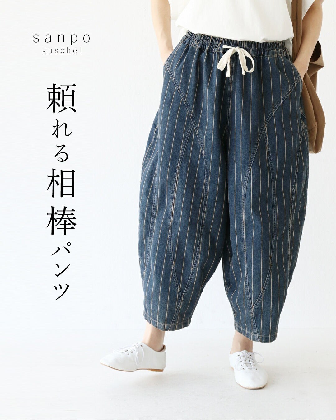 サンポクシェル sanpo kuschel 頼れる相棒パンツ ネイビー （ネイビー） ネイビー