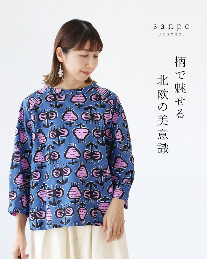 サンポクシェル sanpo kuschel 柄で魅せる北欧の美意識トップス （ブルー） ブルー