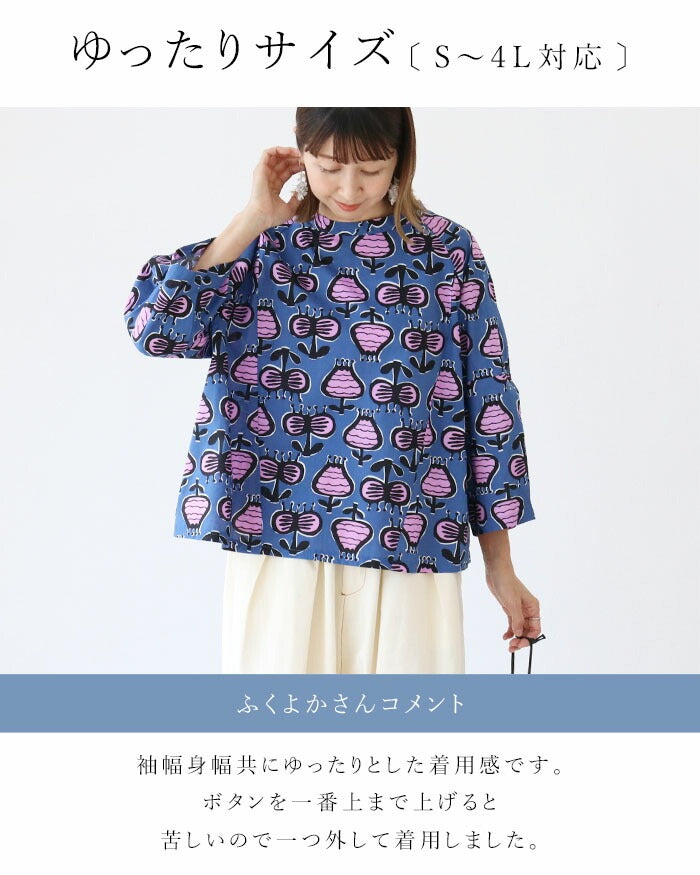 サンポクシェル sanpo kuschel 柄で魅せる北欧の美意識トップス （ブルー） ブルー