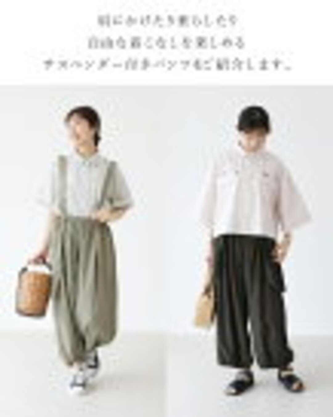 サンポクシェル sanpo kuschel 自由な着こなしサスペンダーパンツ （グリーンベージュ） グリーンベージュ