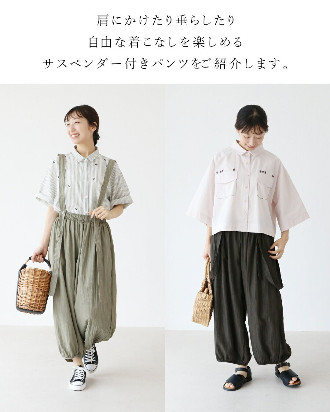 サンポクシェル sanpo kuschel 自由な着こなしサスペンダーパンツ （グリーンベージュ） グリーンベージュ