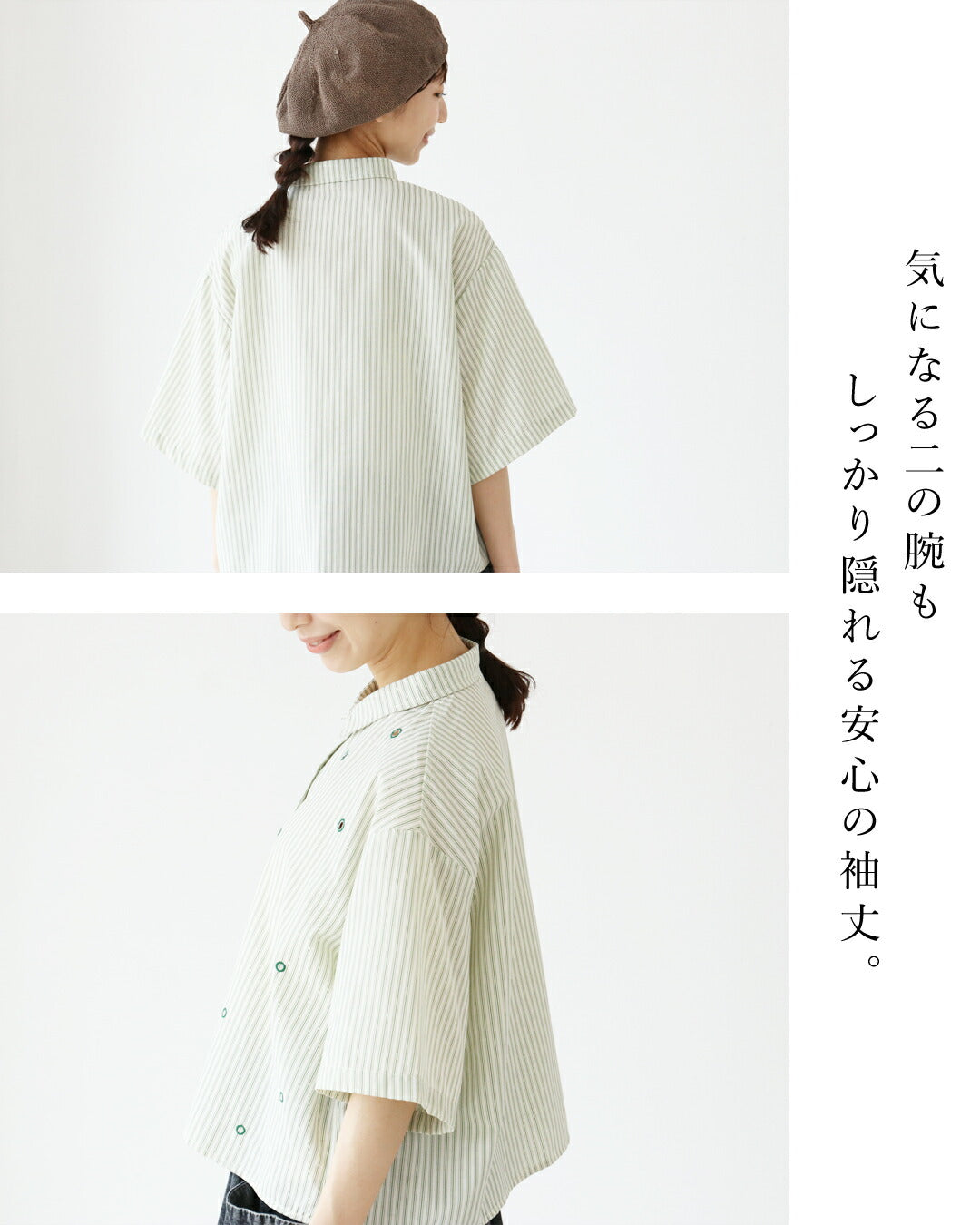 サンポクシェル sanpo kuschel ストライプに舞うドット刺繍シャツ （グリーン） グリーン