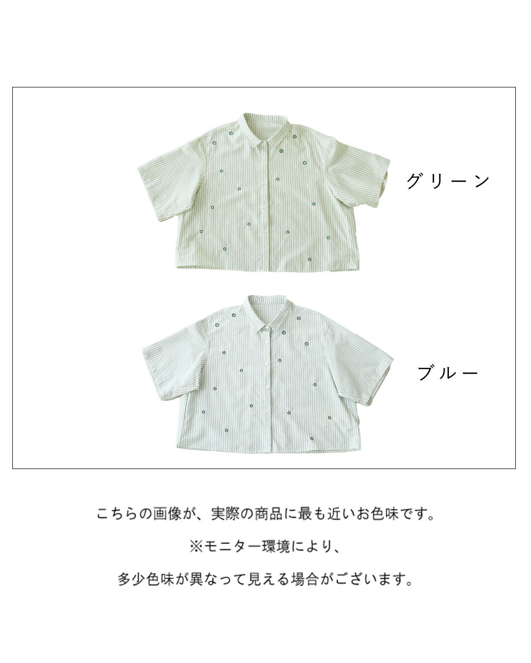 サンポクシェル sanpo kuschel ストライプに舞うドット刺繍シャツ （グリーン） グリーン