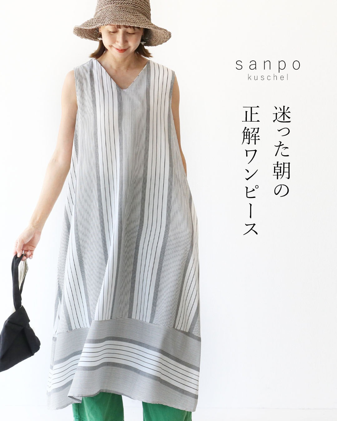 サンポクシェル sanpo kuschel 迷った朝の正解ワンピースワンピース （ライトグレー） ライトグレー