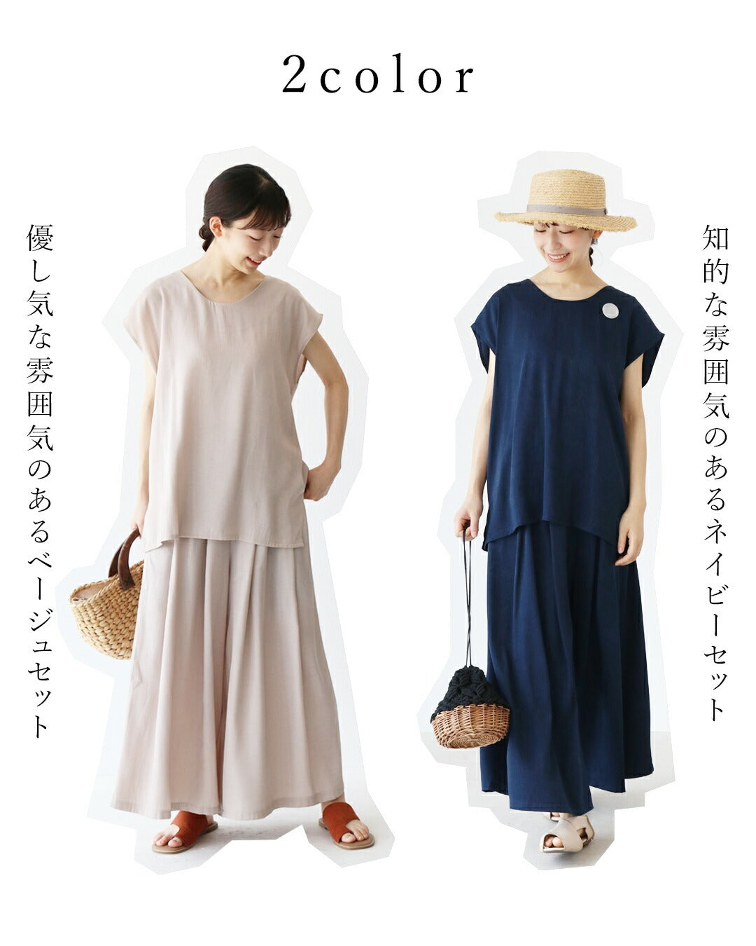 サンポクシェル sanpo kuschel 【set】悩まずキマる涼しく可愛いゆるセットアップ （ベージュ） ベージュ