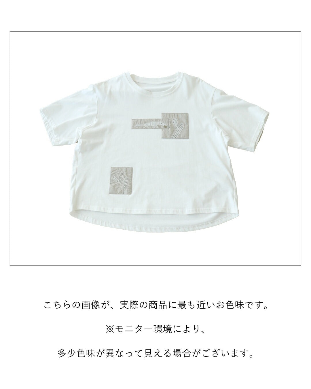 サンポクシェル sanpo kuschel どこか愛おしいモチーフパッチトップス （ホワイト） ホワイト